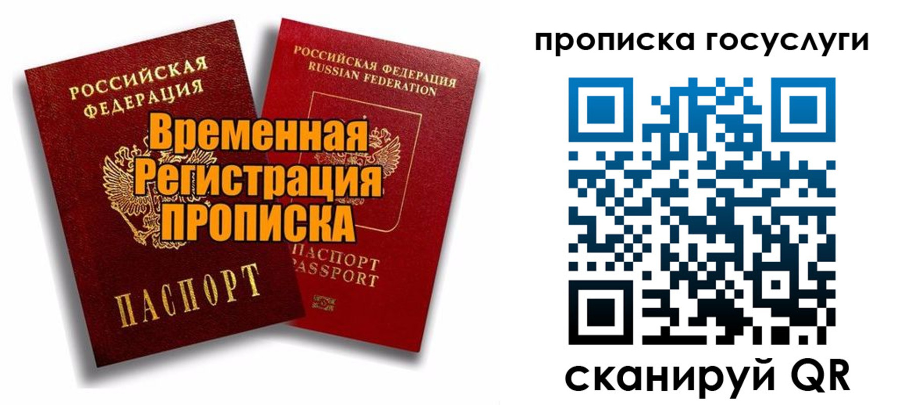 прописка иностранных граждан в Узловой