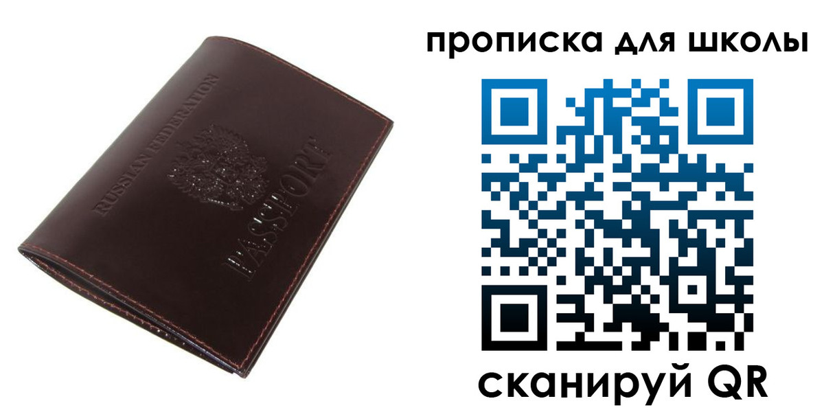 временная регистрация купить в Узловой