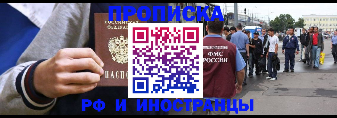 прописка для военкомата в Узловой
