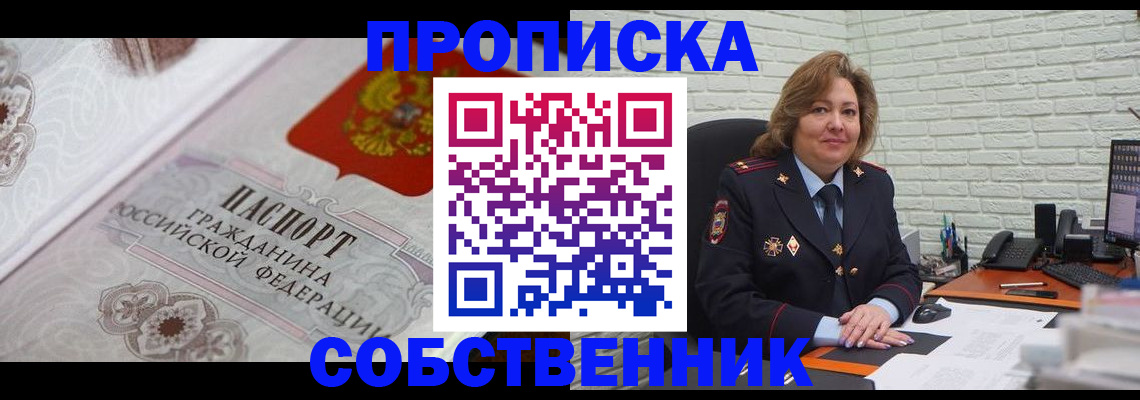 временная регистрация для школы в Узловой